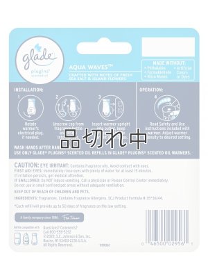 画像2: 【glade】プラグインオイルリフィル(2個入)：アクアウェーブ