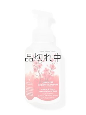 画像1: 【Bath&BodyWorks】フォーミングハンドソープ：ジャパニーズチェリーブロッサム