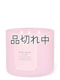 【Bath&BodyWorks】3-wickキャンドル（14.5oz）：ローズウォーター＆アイビー