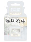 【YANKEE CANDLE/ヤンキーキャンドル】ネオカージャー：ウォーターガーデン