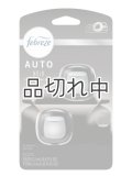 【USファブリーズ】車用芳香剤(2個入り)：NOIR(ノワール)