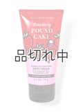 【Bath&BodyWorks】トラベルサイズボディクリーム：ストロベリーパウンドケーキ