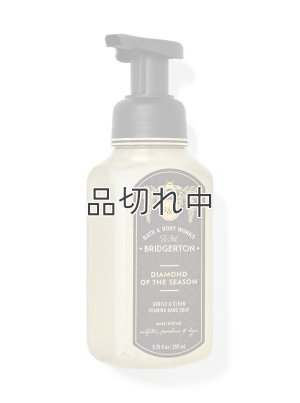 画像1: 【Bath&BodyWorks】フォーミングハンドソープ：ダイヤモンドオブザシーズン