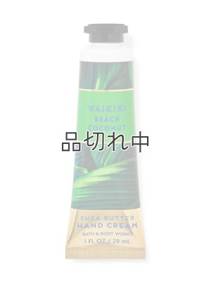 画像1: 【Bath&BodyWorks】シアバターハンドクリーム：ワイキキビーチココナッツ