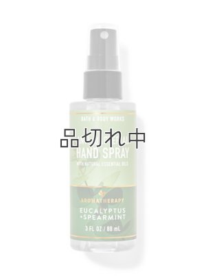 画像1: 【Bath&BodyWorks】ハンドサニタイザースプレー(3floz/88ml)：ユーカリスペアミント