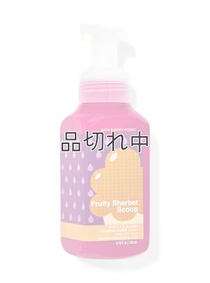 画像1: 【Bath&BodyWorks】フォーミングハンドソープ：フルーティーシャーベットスクープ