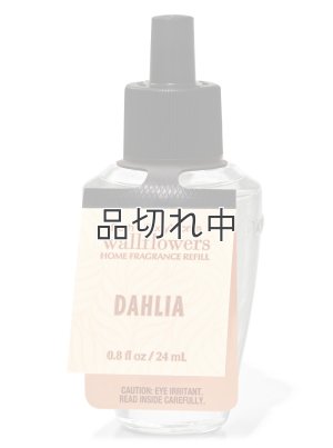 画像1: 【Bath&BodyWorks】Wallflowers詰替リフィル：ダリア