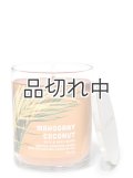 【Bath&BodyWorks】シグネチャー1-wickキャンドル（8oz）：マホガニーココナッツ