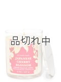 【Bath&BodyWorks】シグネチャー1-wickキャンドル（8oz）：ジャパニーズチェリーブロッサム