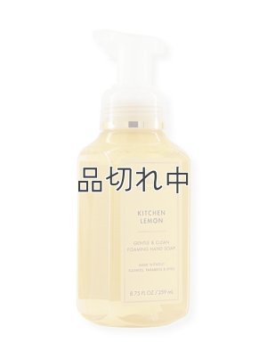 画像1: 【Bath&BodyWorks】フォーミングハンドソープ：キッチンレモン