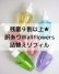 画像1: 【Bath&BodyWorks】残量９割以上999円〜★訳ありWallflowers詰替リフィル各種 (1)