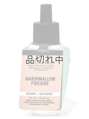 画像1: 【Bath&BodyWorks】Wallflowers詰替リフィル：マシュマロファイヤーサイド