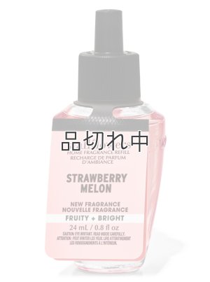 画像1: 【Bath&BodyWorks】Wallflowers詰替リフィル：ストロベリーメロン