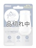 【glade】スマート機能付き★gladeプラグインプラス：プラグインオイルウォーマー本体（1個入り）