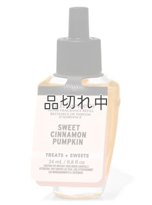 画像1: 【Bath&BodyWorks】Wallflowers詰替リフィル：スイートシナモンパンプキン