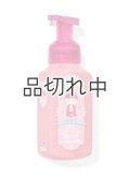 【Bath&BodyWorks】フォーミングハンドソープ：ピンクガムボール