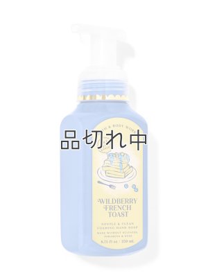 画像1: 【Bath&BodyWorks】フォーミングハンドソープ：ワイルドベリーフレンチトースト