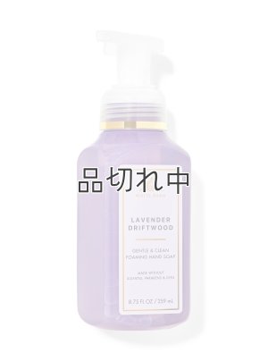 画像1: 【Bath&BodyWorks】フォーミングハンドソープ：ラベンダードリフトウッド