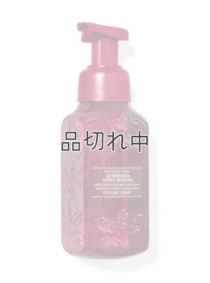 画像1: 【Bath&BodyWorks】フォーミングハンドソープ：アフタヌーンアップルピッキング