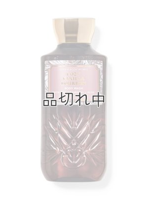 画像1: 【Bath&BodyWorks】ボディウォッシュ：コージーバニラバーボン