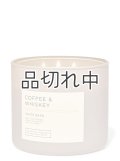 【Bath&BodyWorks】3-wickキャンドル（14.5oz）：コーヒー＆ウィスキー