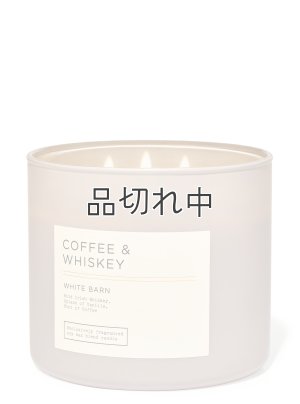 画像1: 【Bath&BodyWorks】3-wickキャンドル（14.5oz）：コーヒー＆ウィスキー