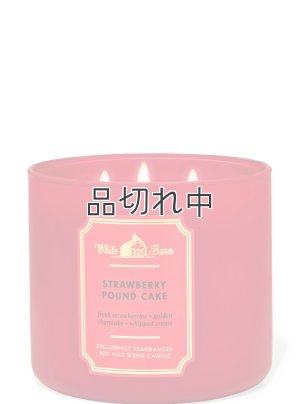 画像1: 【Bath&BodyWorks】3-wickキャンドル（14.5oz）：ストロベリーパウンドケーキ