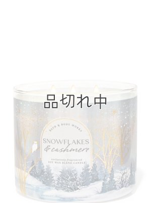 画像1: 【Bath&BodyWorks】3-wickキャンドル（14.5oz）：スノーフレーク＆カシミア