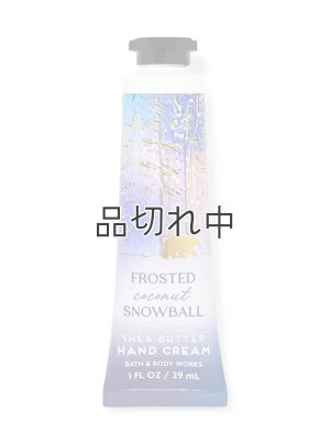 画像1: 【Bath&BodyWorks】シアバターハンドクリーム：フロステッドココナッツスノーボール