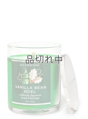 画像1: 【Bath&BodyWorks】シグネチャー1-wickキャンドル（8oz）：バニラビーンノエル