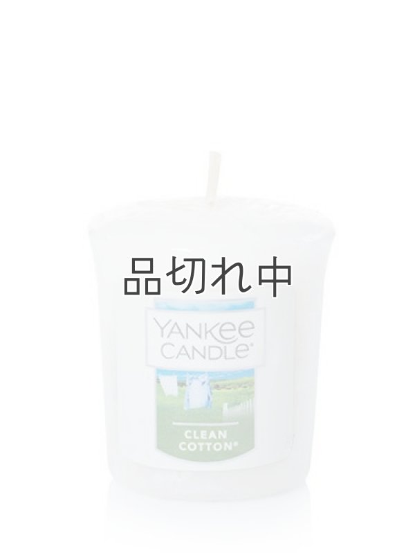 画像1: 【YANKEE CANDLE/ヤンキーキャンドル】サンプラー(ミニキャンドル)：クリーンコットン