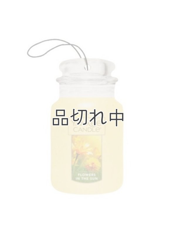 画像2: 【YANKEE CANDLE/ヤンキーキャンドル】カージャー(ペーパーサシェ)：フラワーインザサン