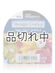 画像: 【YANKEE CANDLE/ヤンキーキャンドル】ワックスメルト：トロピカルスターフルーツ