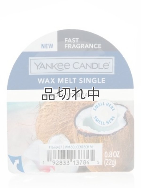 画像1: 【YANKEE CANDLE/ヤンキーキャンドル】ワックスメルト：ココナッツビーチ