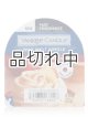 画像: 【YANKEE CANDLE/ヤンキーキャンドル】ワックスメルト：シュガーシナモンアップル