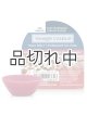 画像: 【YANKEE CANDLE/ヤンキーキャンドル】ワックスメルト：メリーベリー