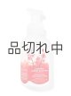 画像: 【Bath&BodyWorks】フォーミングハンドソープ：ジャパニーズチェリーブロッサム