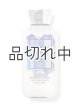 画像: 【Bath&BodyWorks】ボディローション：ムーンライトパス