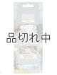 画像: 【YANKEE CANDLE/ヤンキーキャンドル】カージャー(ペーパーサシェ)：ウォーターガーデン