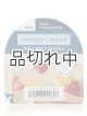 画像: 【YANKEE CANDLE/ヤンキーキャンドル】ワックスメルト：アイスベリーレモネード