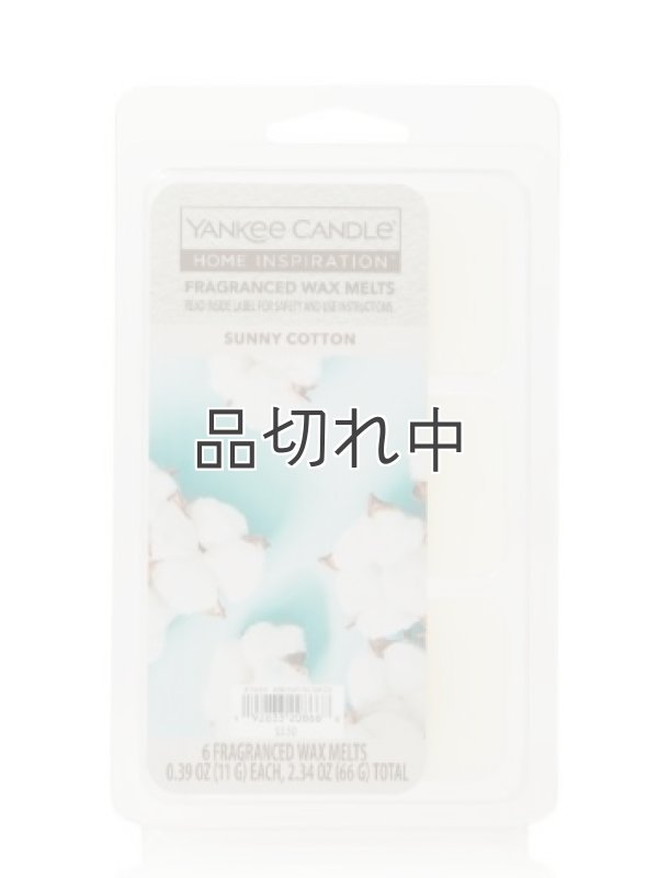 画像1: 【YANKEE CANDLE/ヤンキーキャンドル】タルトワックスポプリ(ワックスメルト)6P入り：サニーコットン