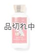 画像: 【Bath&BodyWorks】ボディローション：ブライトクリスマスモーニング