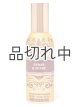 画像: 【Bath&BodyWorks】ルームスプレー：シダー＆スエード