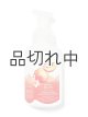 画像: 【Bath&BodyWorks】フォーミングハンドソープ：ピーチベリーニ