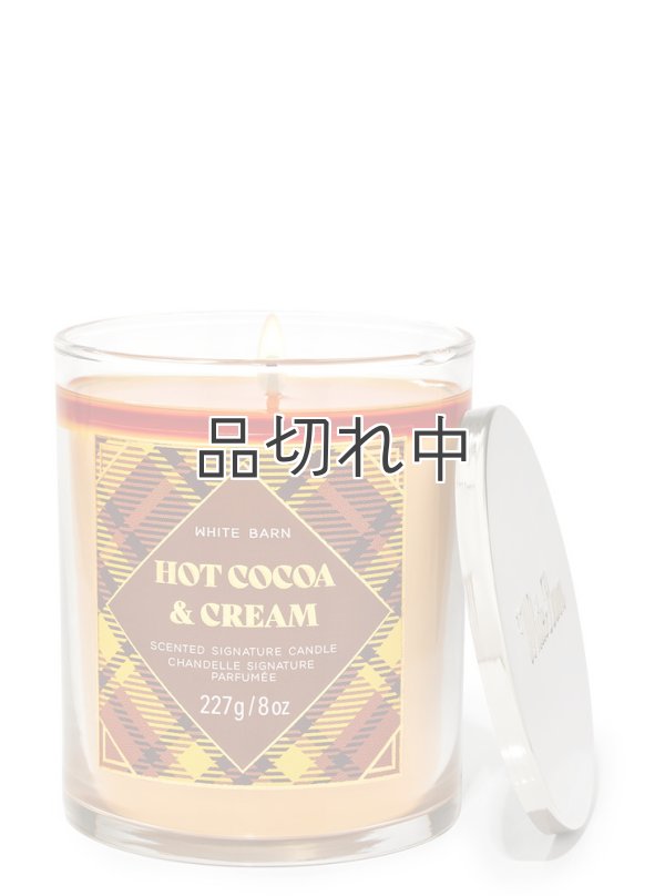 画像1: 【Bath&BodyWorks】シグネチャー1-wickキャンドル（8oz）：ホットココア＆クリーム