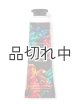 画像: 【Bath&BodyWorks】シアバターハンドクリーム：トロピデリック