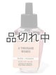 画像: 【Bath&BodyWorks】Wallflowers詰替リフィル：A Thousand Wishes