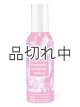 画像: 【Bath&BodyWorks】ルームスプレー：ラズベリー＆ホイップバニラ