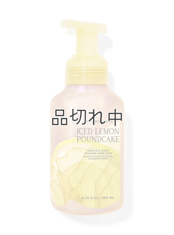 画像1: 【Bath&BodyWorks】フォーミングハンドソープ：アイスレモンパウンドケーキ