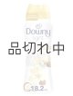 画像: 【Downy/ダウニー】セントブースター(加香剤)18.2oz：Light シアブロッサム